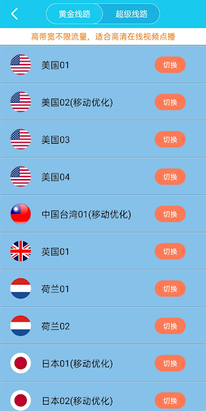 旋风xfs8.cc加速器android下载效果预览图