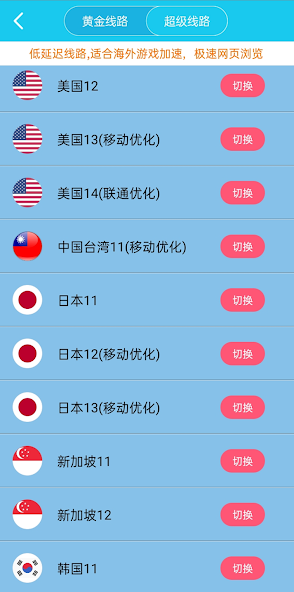 旋风xfs8.cc加速器android下载效果预览图